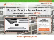 Купить айфон в Нижнем Новгороде с доставкой, продажа iPhone 6