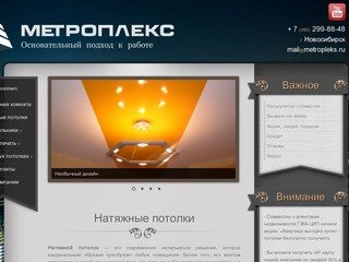 Натяжные потолки в Новосибирске | Светильники | Фотопечать на натяжных потолках