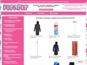 Fitapit - Интернет магазин спортивных товаров и экипировки в Екатеринбурге