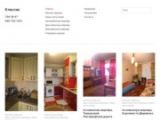 Продажа квартир в Одессе, Купить или Продать квартиру - Агентство Недвижимости «Классик» 