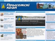 Славгород. Новости города Славгорода и Славгородского района