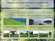 Продажа земельных участков в ленинградской области
