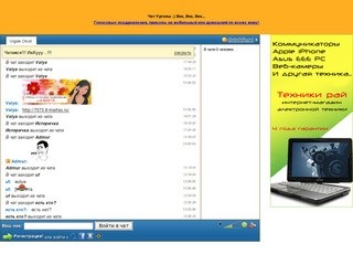 Чат Ургалы - с. Ургала