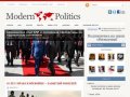 Modern Politics - аналитическое онлайн издание - международные отношения