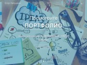Привет! | Лапушкин Егор. Создание сайтов в Дзержинске и Нижегородской области.