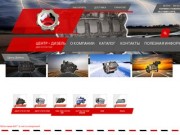 Каталог двигателей и запчастей ЯМЗ, ТМЗ от компании Центр-Дизель в Иркутске