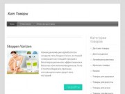 Интернет-магазин в Рязани - ryazan-online-shop.ru