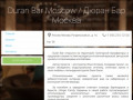Duran Bar Moscow / Дюран Бар Москва