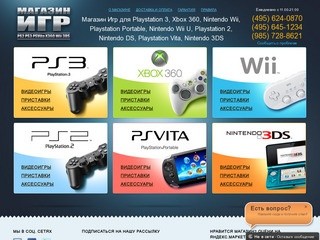 Игры для PlayStation 3, Move для PS3, игры для Xbox 360, Kinect для X360