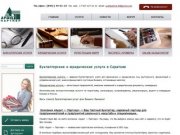 Аудит Партнер Саратов - бухгалтерские, юридические и консалтинговые услуги в Саратове