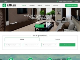 Недвижимость Тюмени от собственников, продажа, аренда | Silto.ru