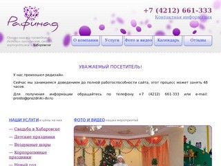 Нова хабаровск сайт. Близкий магазин Хабаровск.