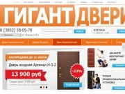Гигант Двери - Большой и удобный интернет-магазин межкомнатных и входных дверей в Барнауле