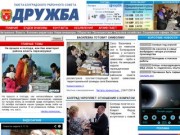 Официальный сайт газеты "Дружба" Болградского районного совета