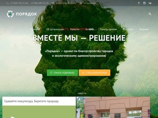 Ростовская Региональная Экологическая Общественная Организация 