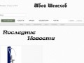 Шелехов,Твой Шелехов,Infoshel.ru,infoshel,инфо шел,информационный шелехов