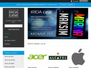 Интернет магазин чехлов Iridacase (Украина, Запорожская область, Мелитополь)