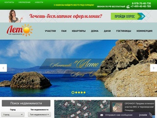 Купить земельный участок в Крыму у моря недорого