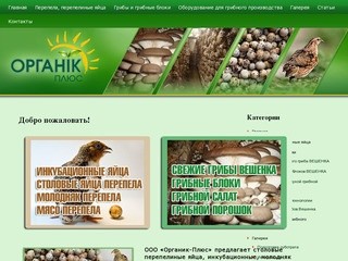 Перепелиные яйца купить, Украина, инкубационные яйца перепела