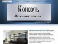 Консоль24.рф