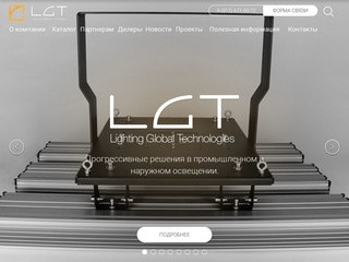 LGT светодиодные светильники. Производство светодиодных светильников в Санкт-Петербурге