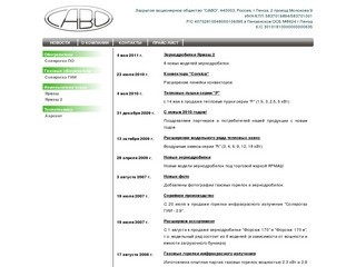 Официальный сайт федерального инспектора по Пензенской области: Новости