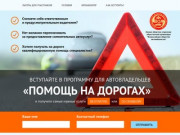 Программа Помощь на дорогах – где пройти техосмотр в Омске, регистрация автомобиля в ГИБДД