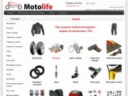 Motolife | Магазин моторасходников (Республика Хакасия, г. Абакан)