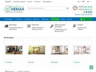 Мебель-Неман - официальный сайт, каталог и цены