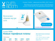 Купить Yota в Воронеже | Стать агентом дилером Yota | Yota оптом
