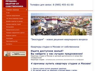 Квартиры студии