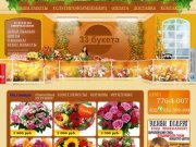33БукеТа - Цветочный салон в Челябинске. Доставка цветов по городу и области