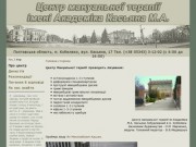 Центр мануальної терапiї iменi Академiка Касьяна Н. А. - Про центр
