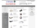 Магазин неодимовых магнитов в Нижнем Новгороде