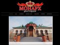 Ресторан Монарх Пенза официальный сайт