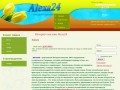Alexa24.ru Интернет-магазин косметики, продажа - косметика WELEDA
