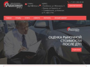 Центр автоэкспертизы и судебного представительства в Челябинске