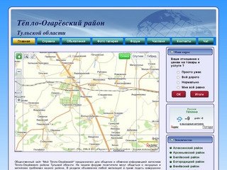 Карта тепла. Карта тепло-Огаревского района Тульской области. Карта тепло Огаревского района. Старая карта тепло-огарёвского района. Тёпло-Огарёвский район Тульской области ЕДДС телефонный код.