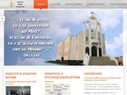 Церковь "Храм Спасения" г.Одесса