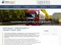 Запчасти для Volvo Scania MAN DAF Iveco Renault MB Shmitz BPW SAF ROR SMB