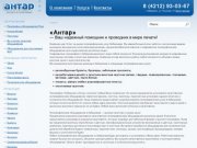 Типография Антар в Хабаровске – Услуги печати и продажа полиграфического оборудования! 15 лет на