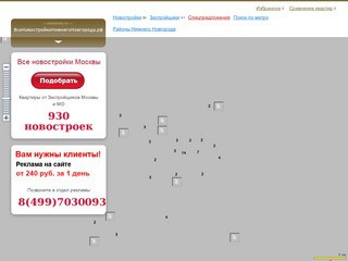 Продажа квартир в новостройках Нижнего Новгорода