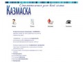 Казмаска - стоматология для всей семьи в Ижевске, стоматология цены Ижевск