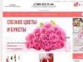 Интернет магазин доставки цветов «Арина» (Россия, Кемеровская область, Новокузнецк)