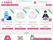 Интернет-магазин детской одежды "ТРИКОТО" в Челябинске