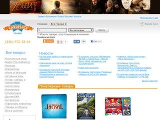 Samara.cardplace.ru — интернет магазин настольных игр, кки, покера. Самара