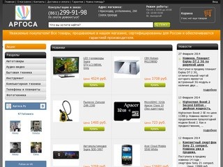 Краснодарский интернет-магазин Argosa.Ru