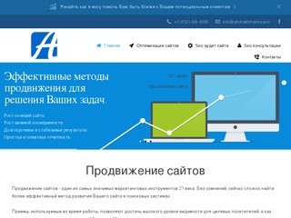Продвижение сайтов в Екатеринбурге - Abdrakhmanov.PRO