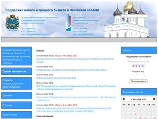 Малое и среднее  предпринимательство Псковской области