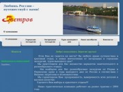 Семь ветров/экскурсии/городские экскурсии в перми/загородные экскурсии из перми/туры выходного дня